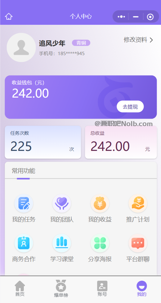 雅安【赛扬有米】宝妈学生居家线上视频代发兼职平台,0撸赚米项目 第3张 雅安【赛扬有米】宝妈学生居家线上视频代发兼职平台,0撸赚米项目 第3张
